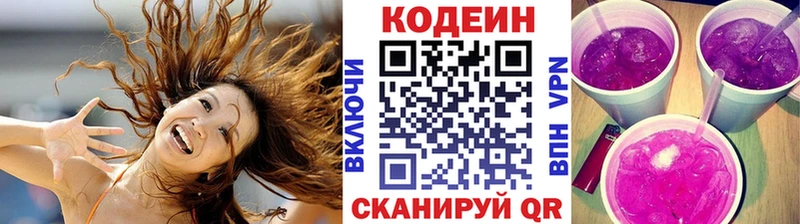 Кодеин напиток Lean (лин) наркотики Барабинск