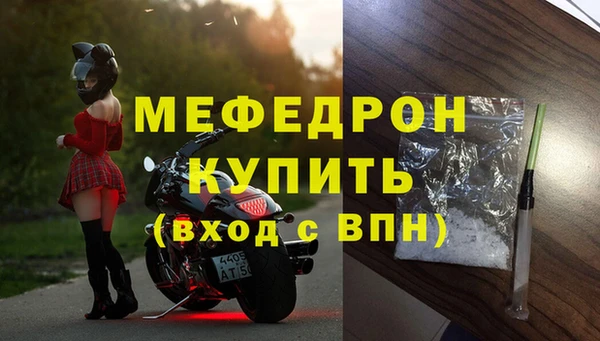 мефедрон Протвино