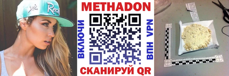 Метадон белоснежный  Барабинск 